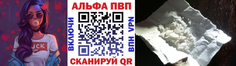 Alfa_PVP Crystall Купить Медвежьегорск