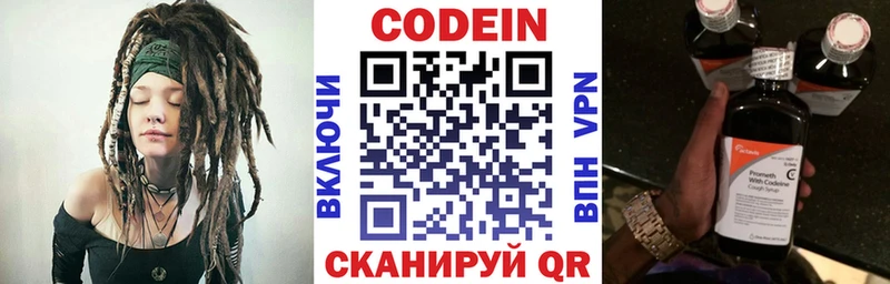 Купить где  Медвежьегорск  Кодеиновый сироп Lean Purple Drank 