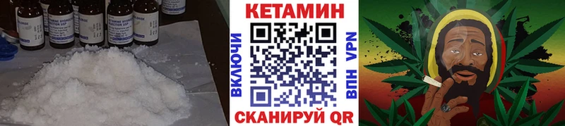 КЕТАМИН VHQ  Купить закладки  Медвежьегорск 