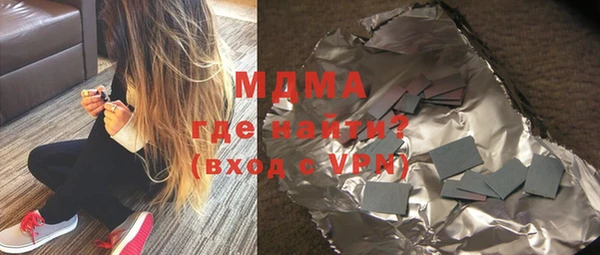 молекула духа Навашино