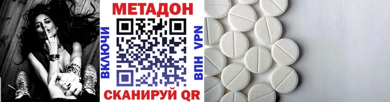 МЕТАДОН VHQ  Купить закладки  Медвежьегорск 